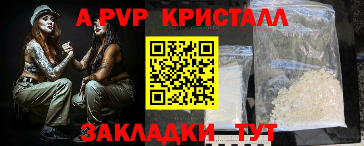 А ПВП  А ПВП крисы CK  Alfa_PVP мука  Вход с VPN  Костомукша 