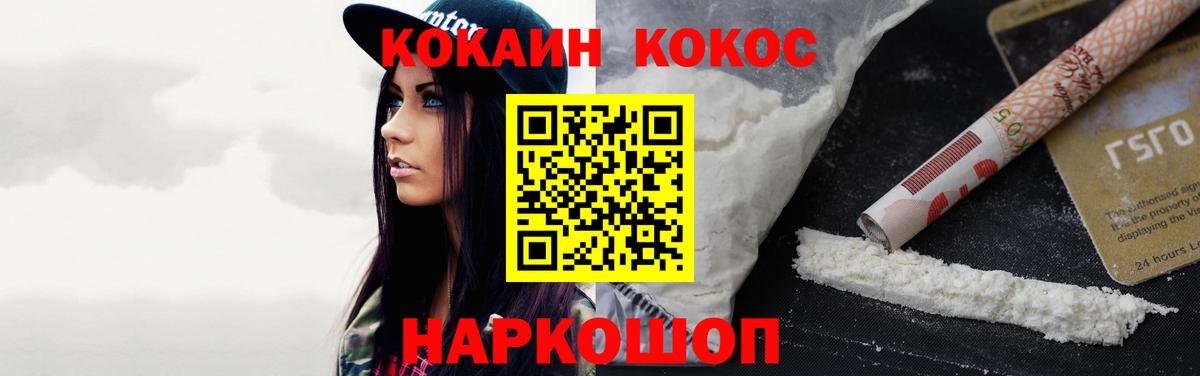 Кокаин FishScale Костомукша