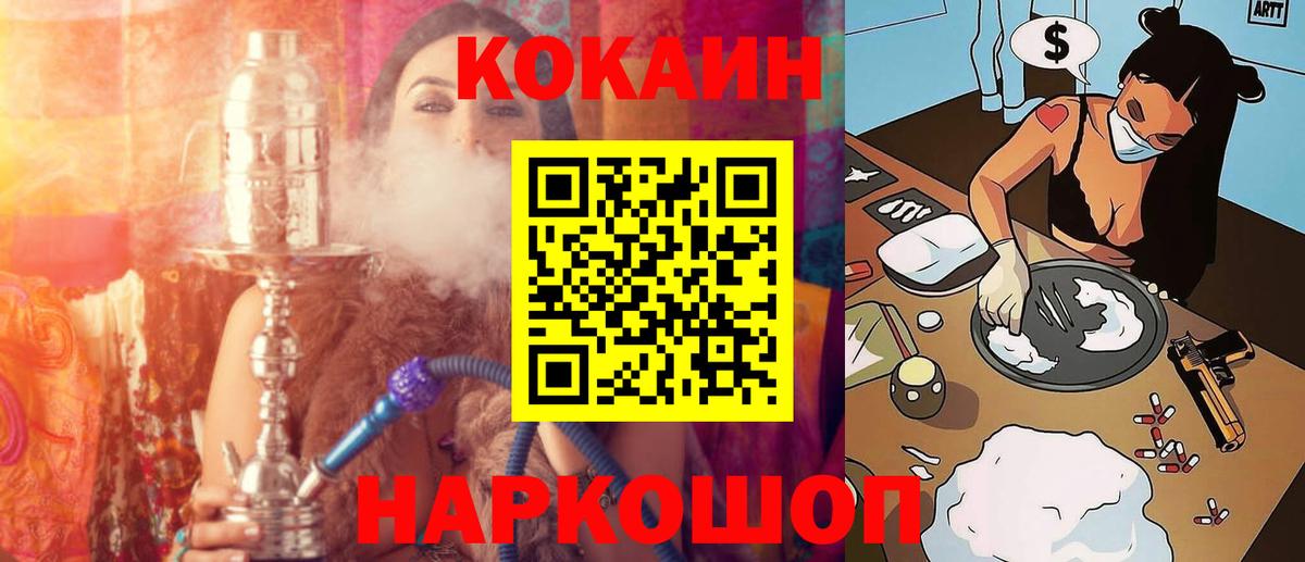 Cocaine Columbia  Вход с VPN  Костомукша  купить   COCAIN FishScale 