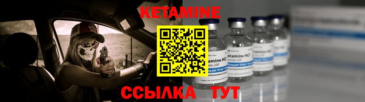 Кетамин ketamine  Вход с VPN  Костомукша 
