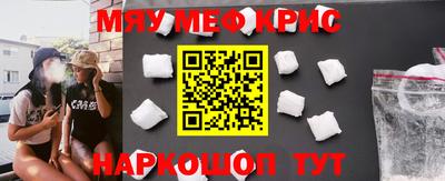 мефедрон Кинель