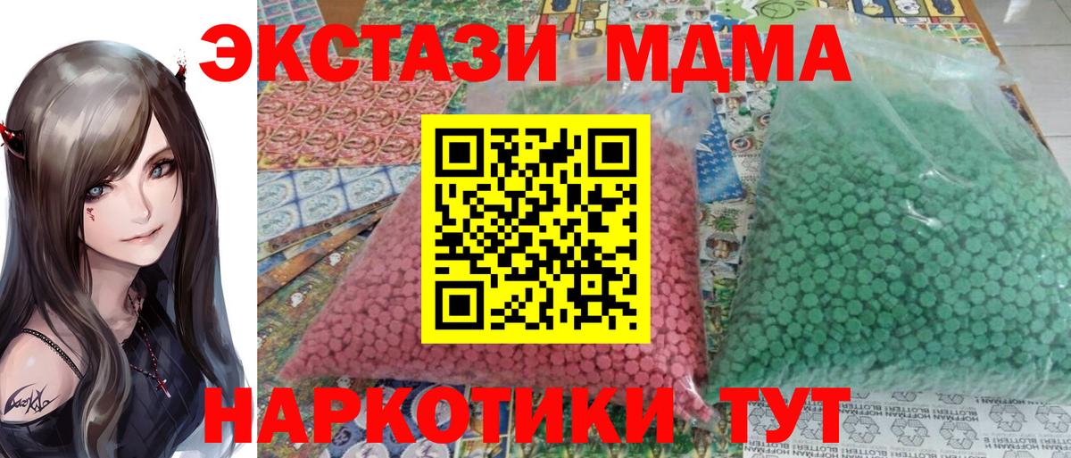 МДМА VHQ  MDMA  Костомукша  Вход с VPN 