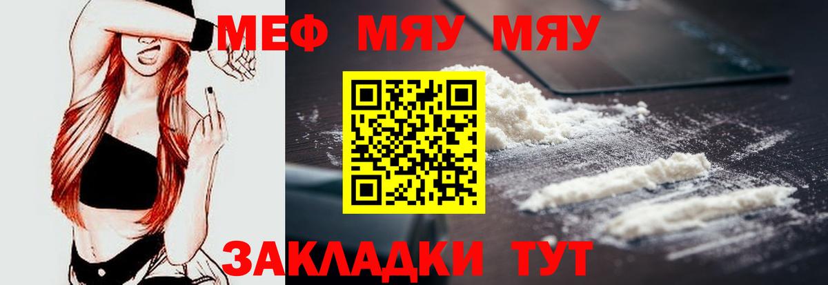 Меф  Меф  МЯУ-МЯУ кристаллы  Вход с VPN  Костомукша  Мефедрон 4 MMC 