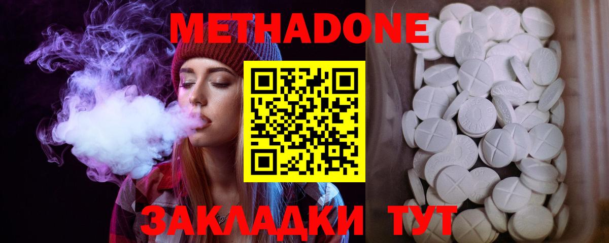 Костомукша  МЕТАДОН белоснежный  Вход с VPN 