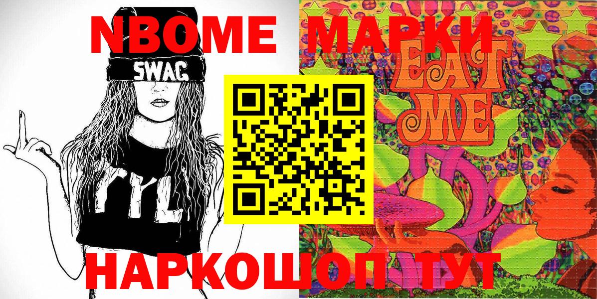 Марки N-bome 1,8мг Костомукша