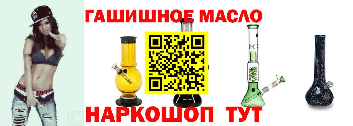 ТГК THC oil  Вход с VPN  Дистиллят ТГК вейп  Костомукша 